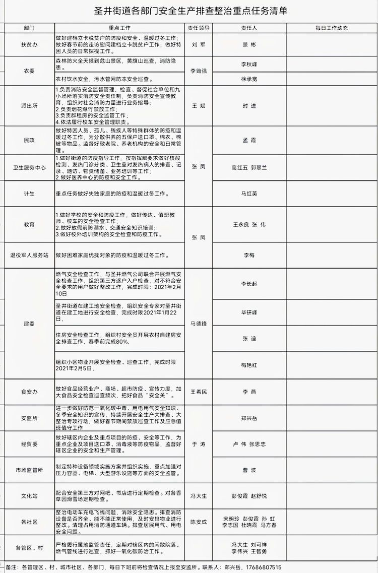 微信图片_20210117141209.jpg